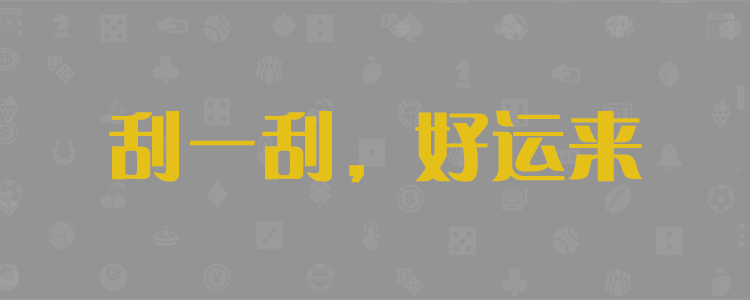 给战狼33站内会员定制使用的开奖预测网